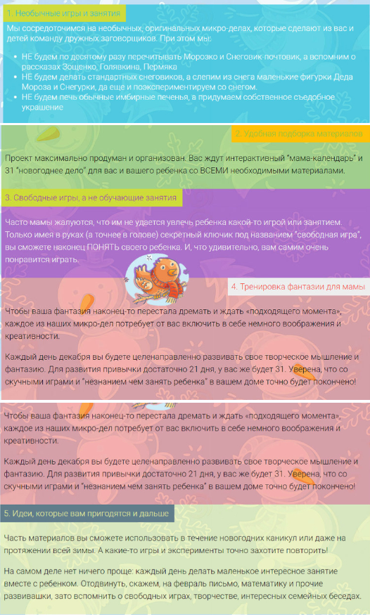 Новый год с детьми весело и неизбито за 15 минут в день (Ксения Несютина)