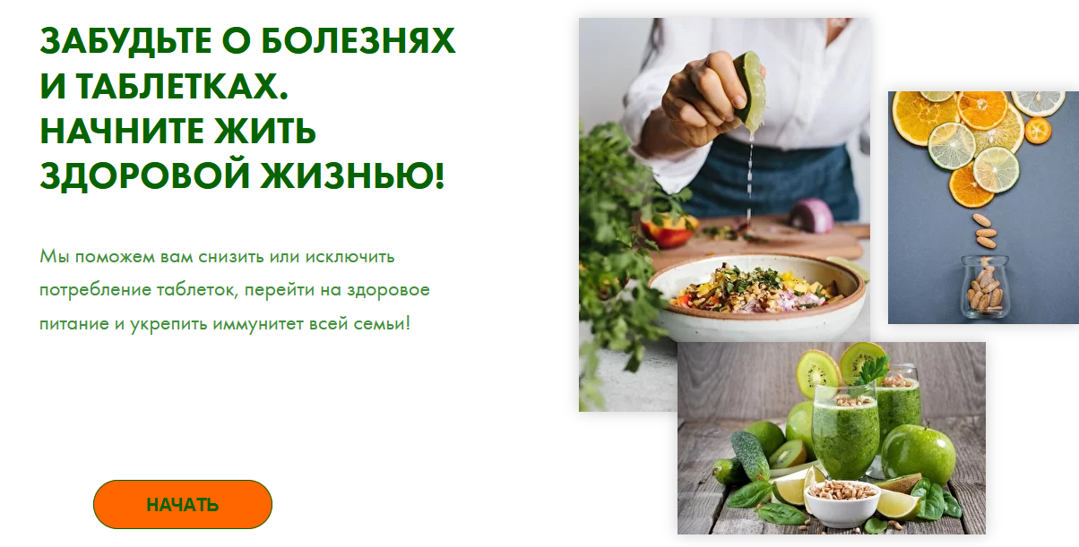 Памятка "Жизнь без таблеток" . 1-2 части (Валентина Мамайкина)