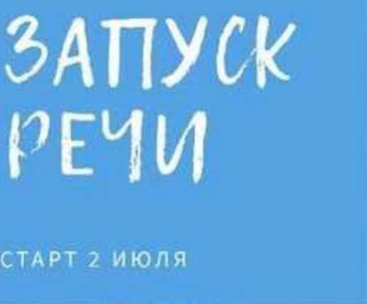 Запуск речи для малышей, пакет «Всё сам»  (Юлия Корсакова)