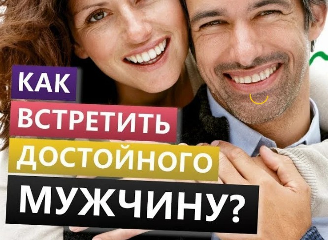 Женский тренинг "Как найти достойного мужчину" (октябрь 2018) (Денис Байгужин)