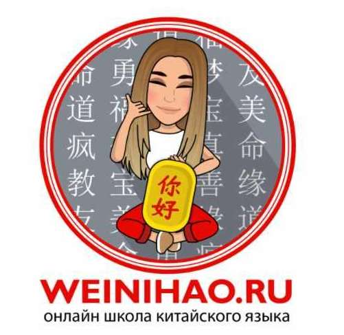 Китайский язык  Фонетический курс (Алина Васькова)