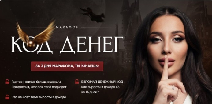 Код денег (Кристина Егиазарова)