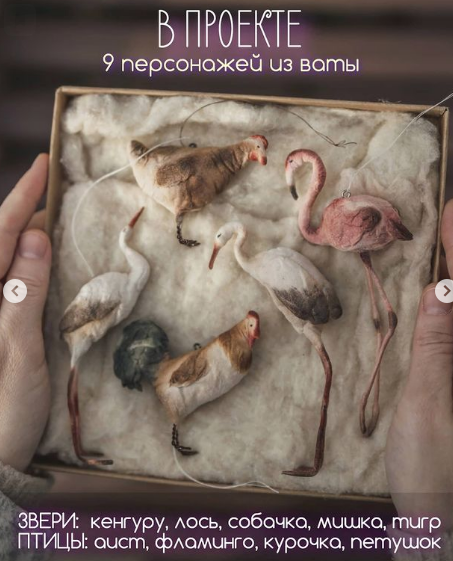 Проект "Сладкая вата". Новый сезон Звери+ птицы (Наталья Суранова)