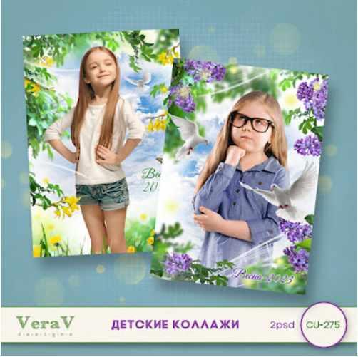 [VeraV] Набор CU-275. Детские коллажи