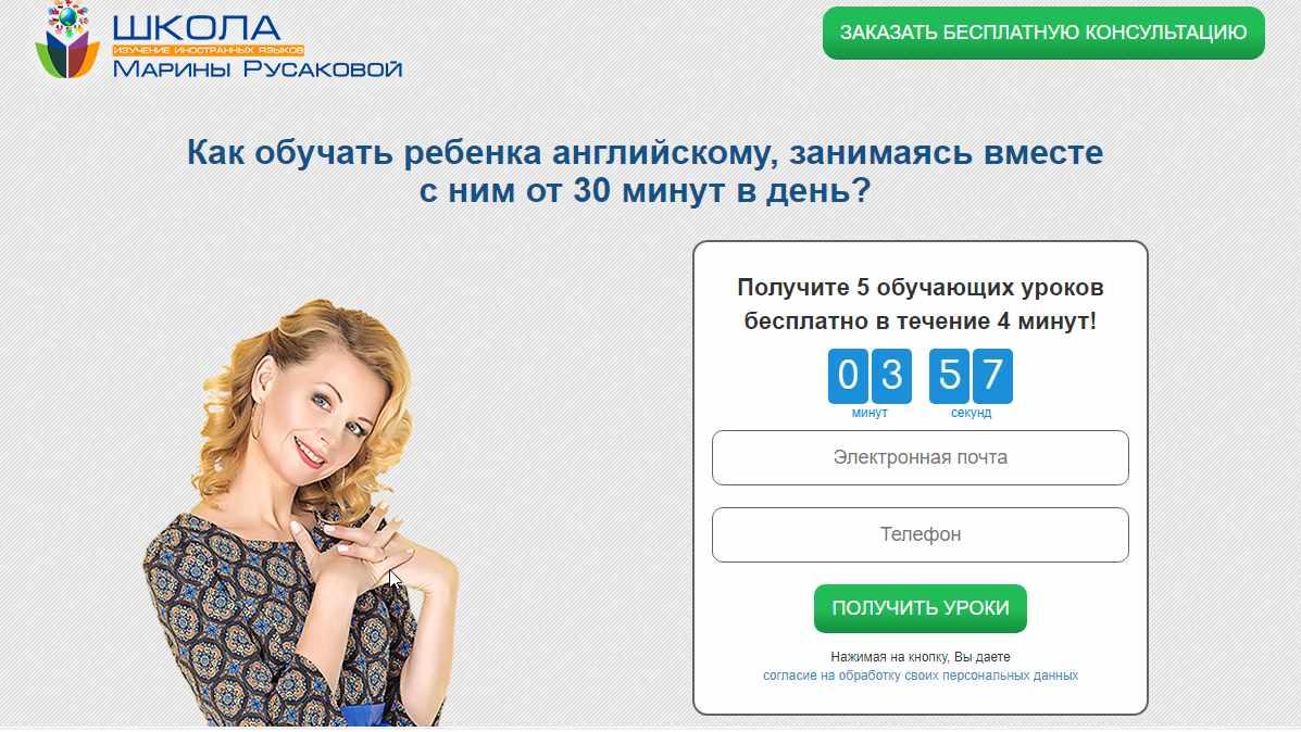 Английский для детей (Марина Русакова)