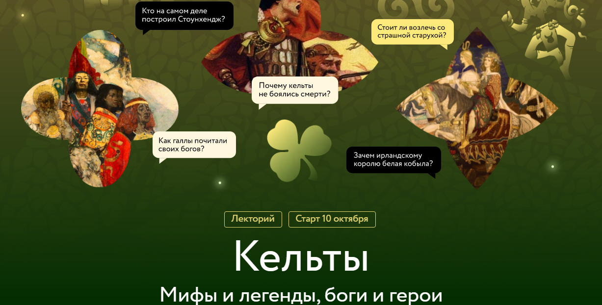 Кельты. Мифы и легенды, боги и герои (Татьяна Михайлова, Нина Живлова)