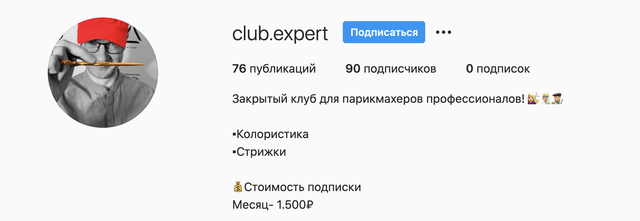 [Академия Клото] Закрытый клуб для парикмахеров профессионалов (Илья Потапов)