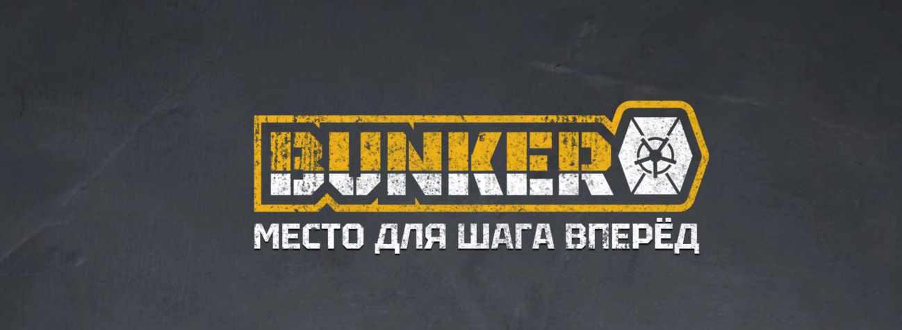 Бункер. Сообщество по безопасности, выживанию и личностному росту (Эд Халилов)