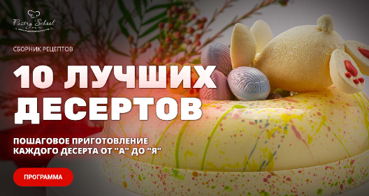 10 лучших рецептов десертов. Пошаговое приготовление каждого десерта от А до Я (Елена Крохмаль)