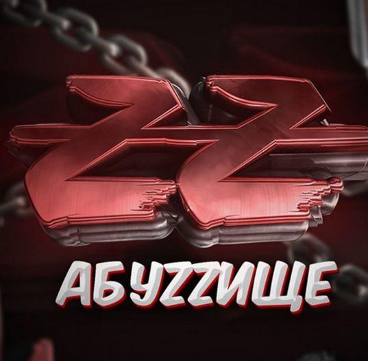 [АБУZZИЩЕ] Пакет приватных схем по заработку