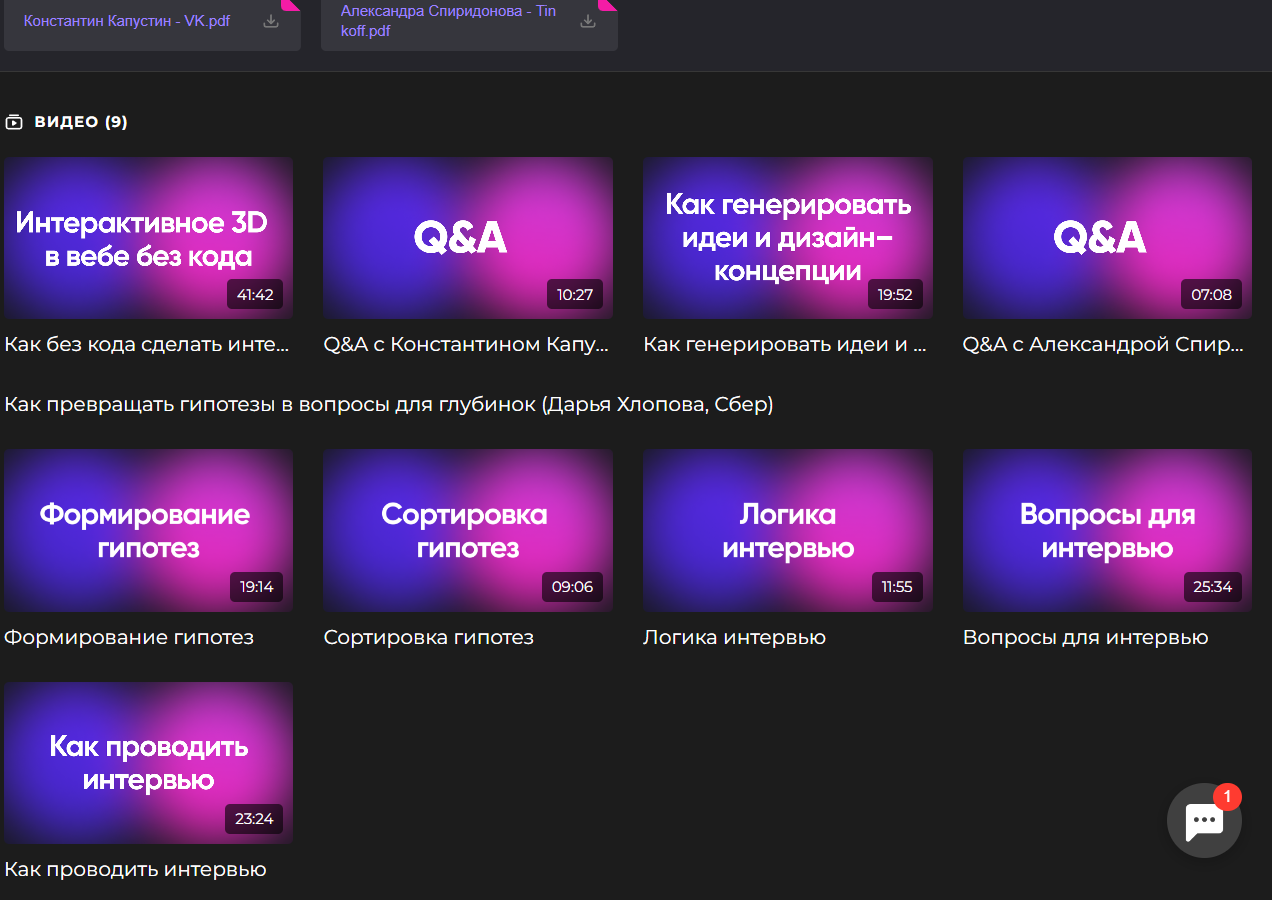 [Epic Growth] Инструменты продуктового дизайнера (Дарья Хлопова, Константин Капустин, Александра Спиридонова)