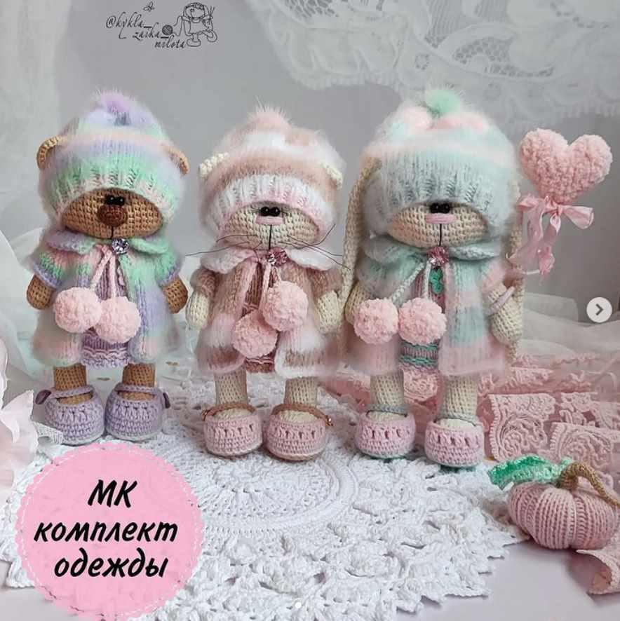 Комплект одежды "Зефирное облако" (Оксана Веселова)