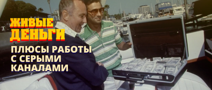 Серые каналы YouTube (FrankyRich)