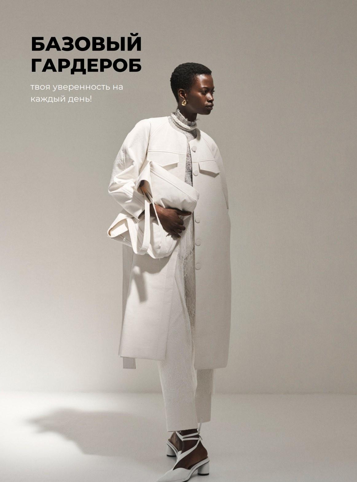 [Bonaparte Store] Гайд Базовый гардероб (Кирилл Бонапарт)