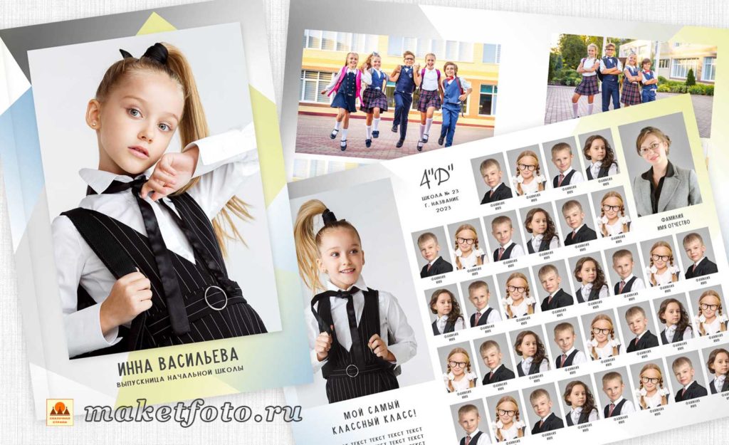 [maketfoto] Макет альбома 4-8 класс № 873 (Оксана Михайлова)