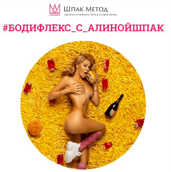 Бодифлекс. Март 2024 (Алина Шпак)