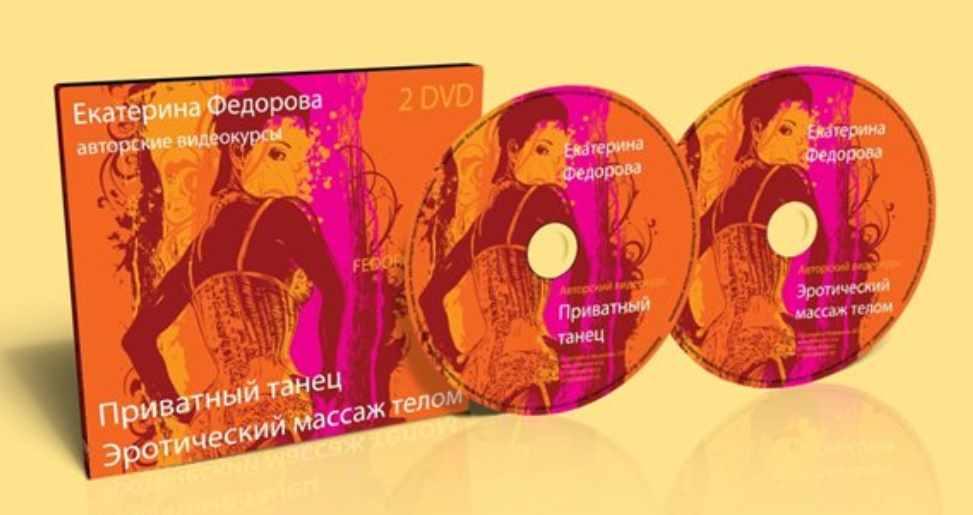 Приватный танец. Эротический Массаж телом (Екатерина Федорова), фото 1 из 1.