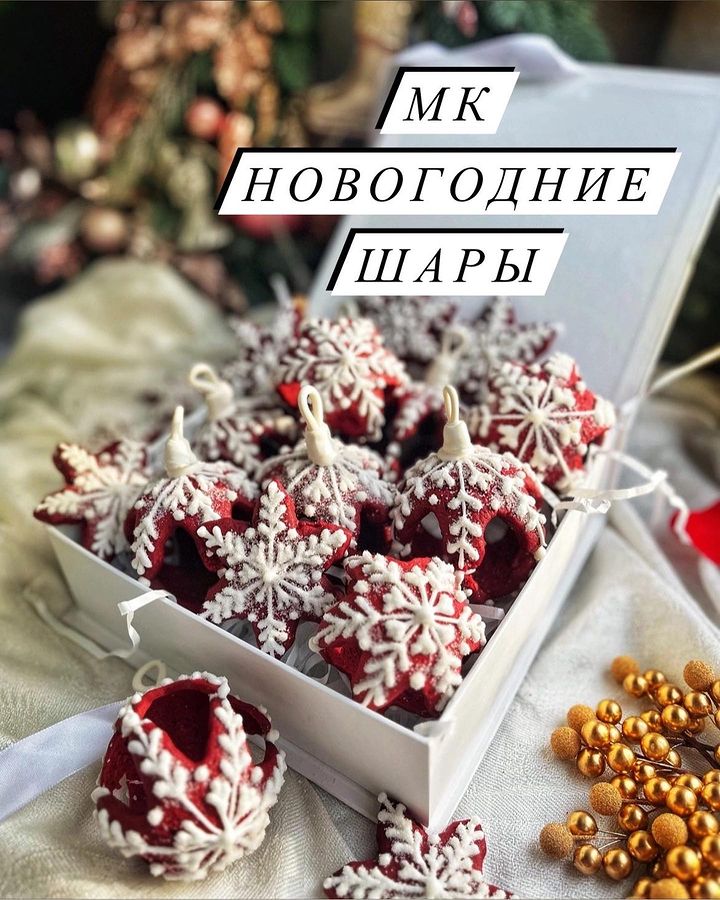 [tortedolcisveta] Новогодние шары (Света Строгонова)