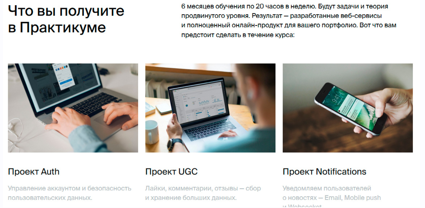 [Яндекс Практикум] Профессия мидл python-разработчик Часть 6 из 6