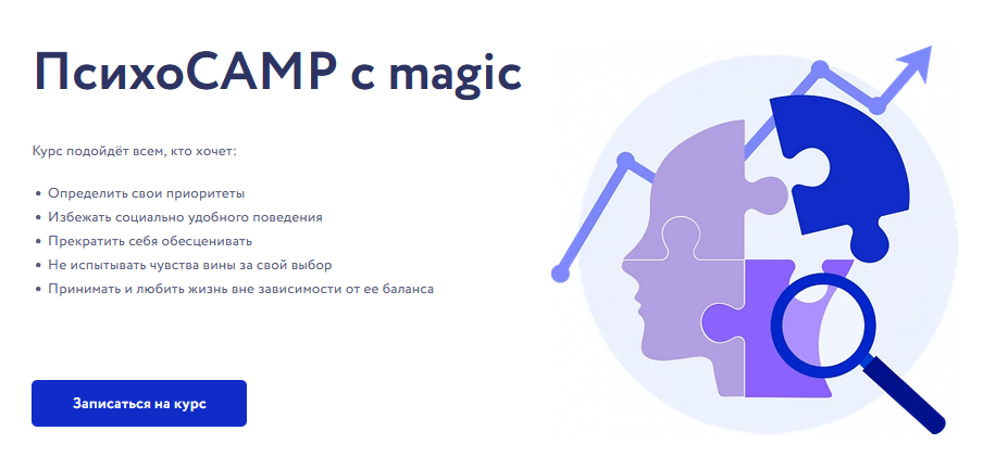 [Vesperfin] ПсихоCAMP 2023. Тариф magic (Арина Веспер), фото 1 из 1.