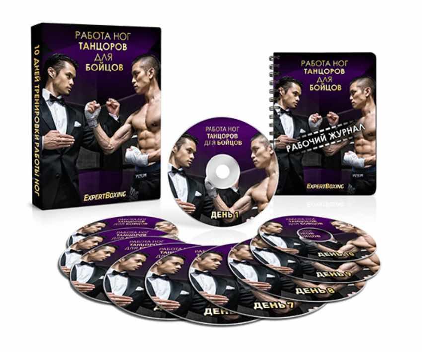 [Expertboxing] Работа ног танцоров для бойцов (Джонни Нгуйен)