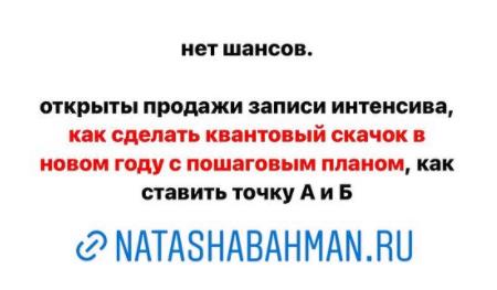 Интенсив 2022. Как сделать квантовый скачок в новом году с пошаговым планом (Наталья Бахман)