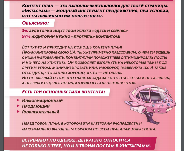 Теория бьюти мастера (София Рожновская)