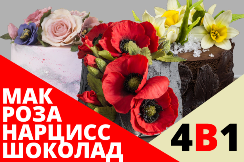 [pteat.ru] Шоколадные цвета 4 в 1 (Виктория Батищева)