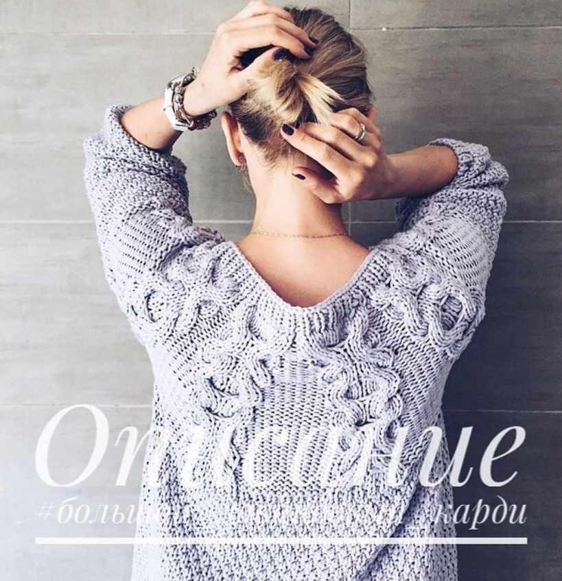 Большой лавандовый карди (romnastena)