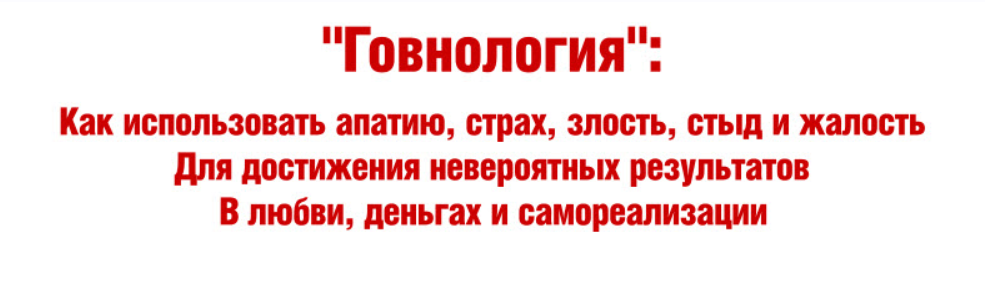 [Транскрибация] Говнология (Дмитрий Богданов)