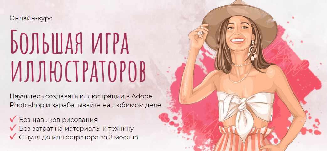 [4everArt] Большая игра иллюстраторов. Пакет Basic (Александра Чевычалова)