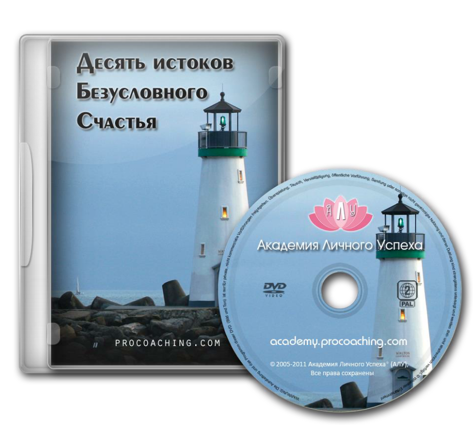 [Академия личного успеха] Тренировочные карты Пять в одном