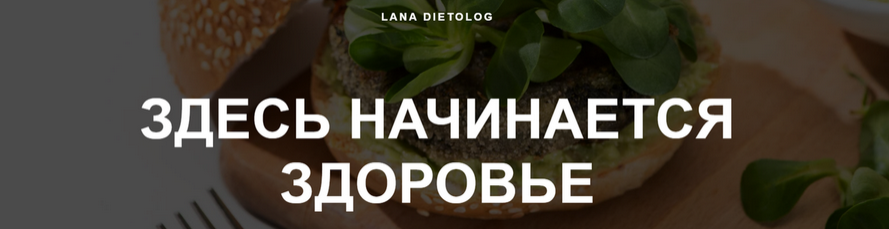 Гид по расшифровке лабораторных анализов. Тариф Расширенный (Светлана Литвиненко)