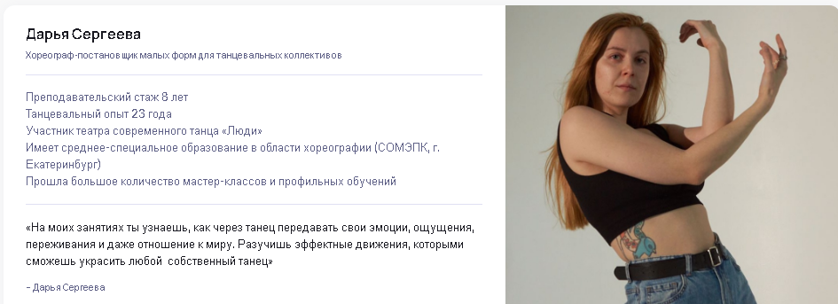 [puzzlebrain] Strip-dance для продолжающих: усложненные элементы (Дарья Сергеева)
