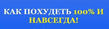 Эволюционная стройность 100% результат (Дмитрий Порадов), фото 1 из 1.