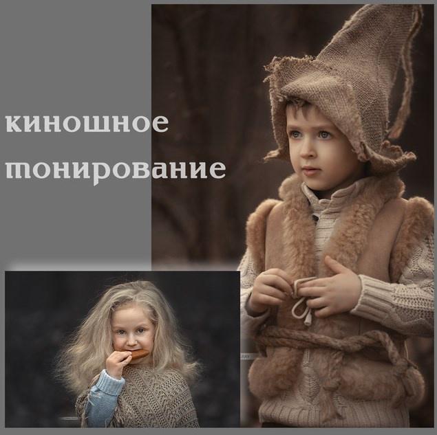 Киношное тонирование (Arma Gray)