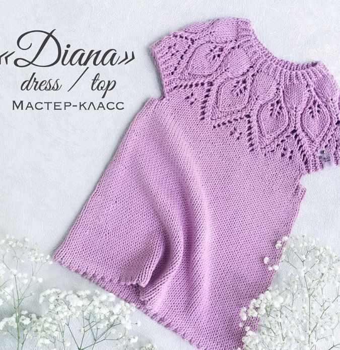Платье/топ Diana (avgustina_knit)