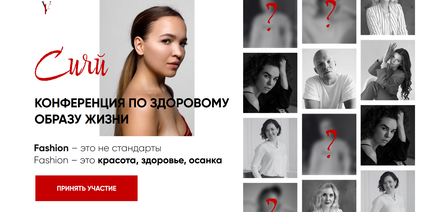 Сияй - конференция по здоровому образу жизни. Тариф Онлайн (Виолетта Фереферова)