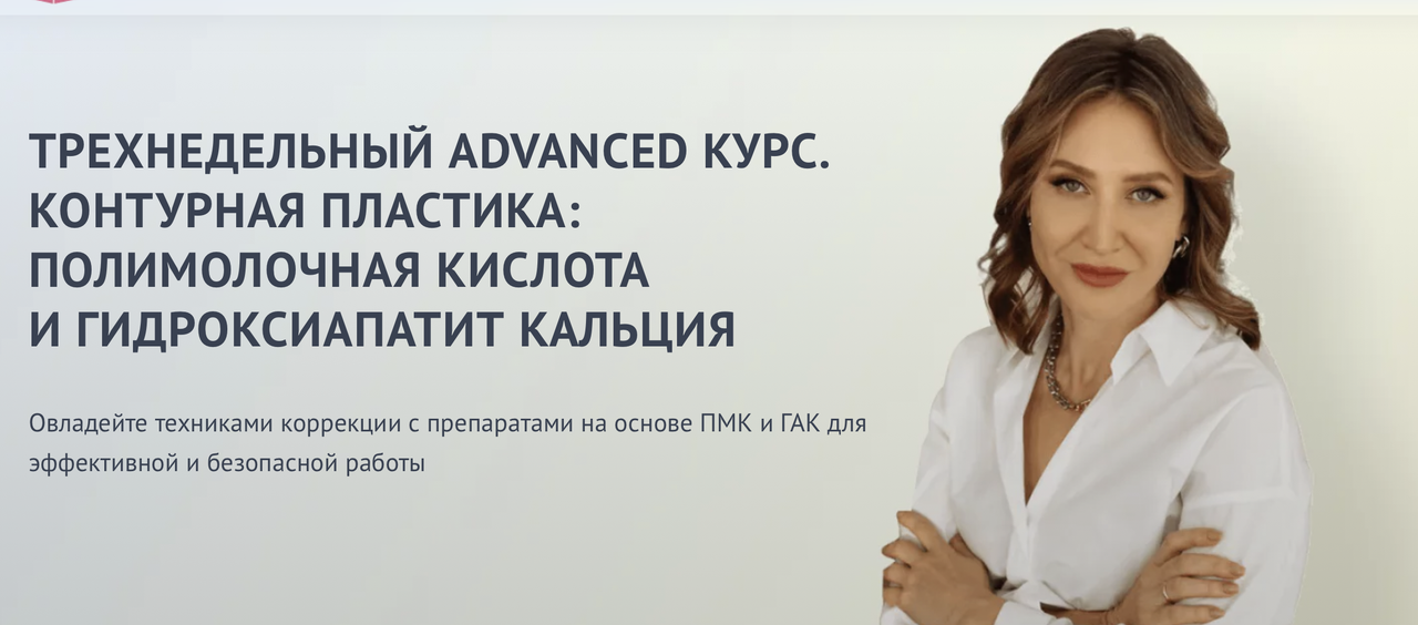 [Faceline] Контурная пластика: полировочная кислота и гидроксиаппатит кальция. Тариф Оптимум (Елена Буянова)