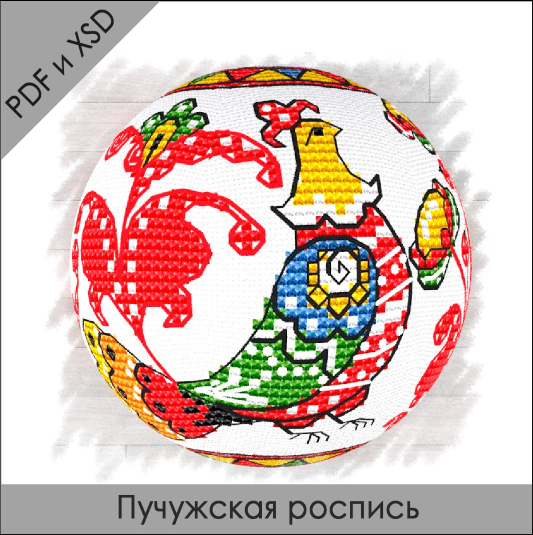 [RinkaZee] Схемы объемных шаров. Пучужская роспись (Марина Хачанова)