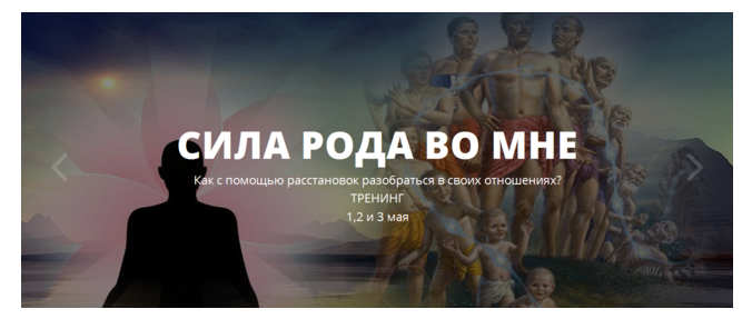 Кастомарафон. Сила рода во мне (Оксана Солодовникова)