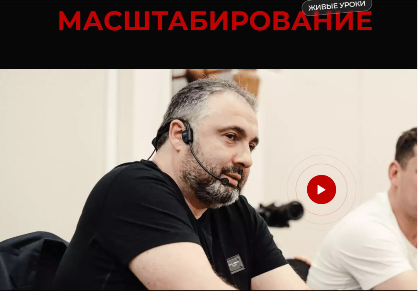 Масштабирование. Октябрь, ноябрь, декабрь 2023 (Алекс Яновский)