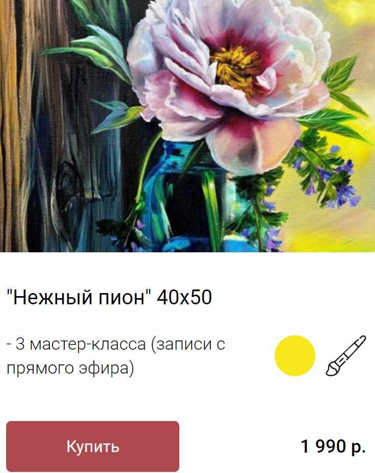 Нежный пион (Ольга Базанова)