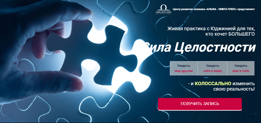 Сила  Целостности, Тариф  Вип (Юджиния Квант)