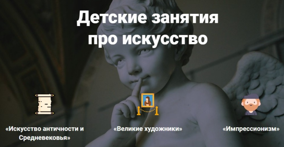 Детские занятия про искусство. Цикл Импрессионизм. Пакет Минимальный (Алексей Пашков)