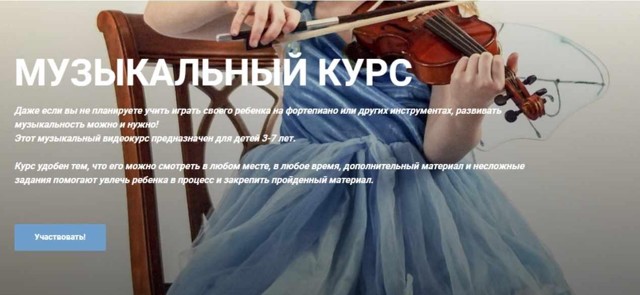 Музыкальный курс (Анастасия Балака)