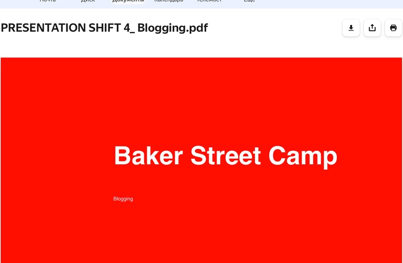 [Baker Street Camp] Программа языкового лагеря Blogging или Блогеры