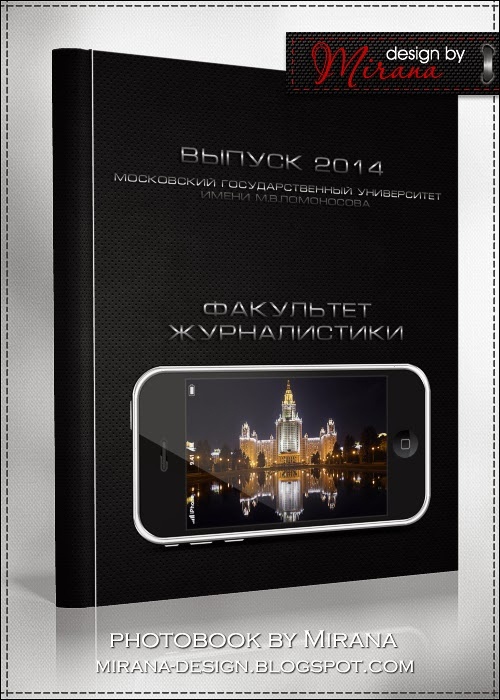 [design by Mirana] Выпускная фотокнига для ВУЗов и старших классов. Стиль. Шаблон №75 (Mirana), фото 1 из 1.
