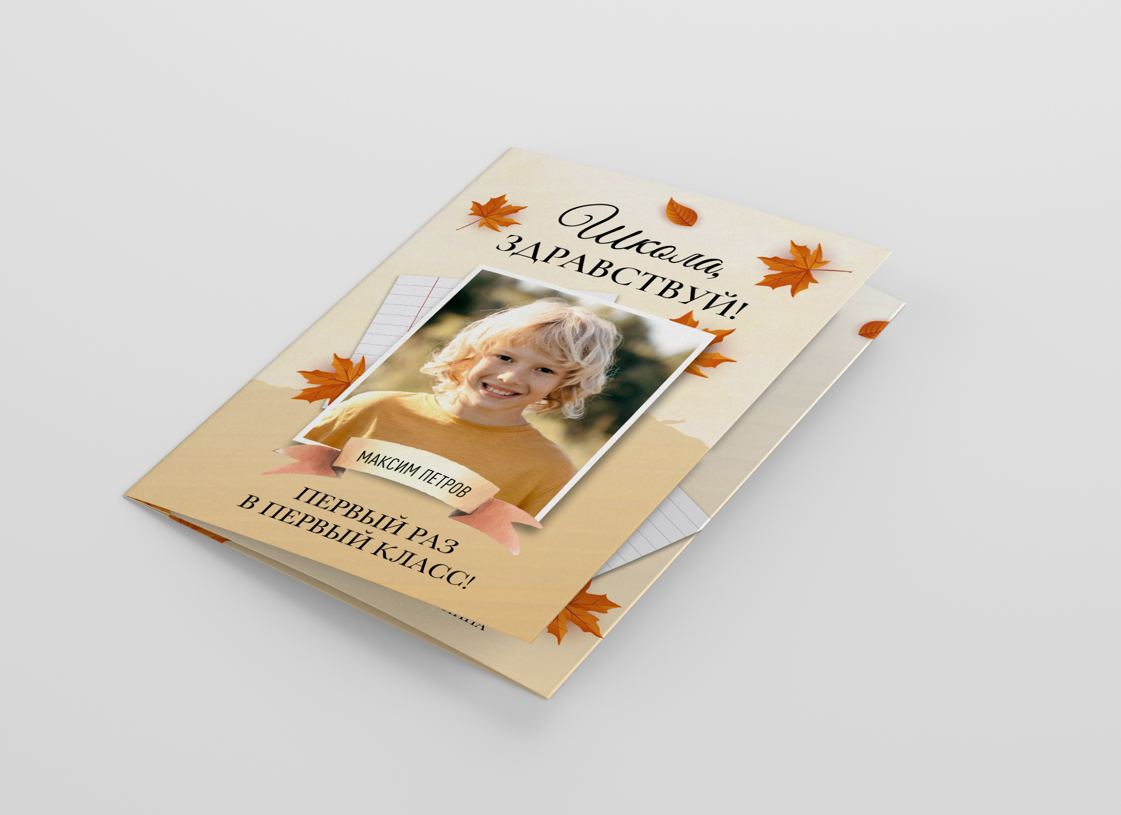 [mironova.studio] PSD-Шаблон трюмо Листопад (Ирина Миронова)