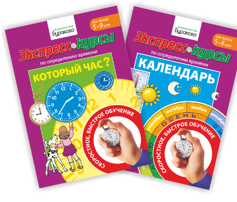 Определитель времени (Николай Бураков)